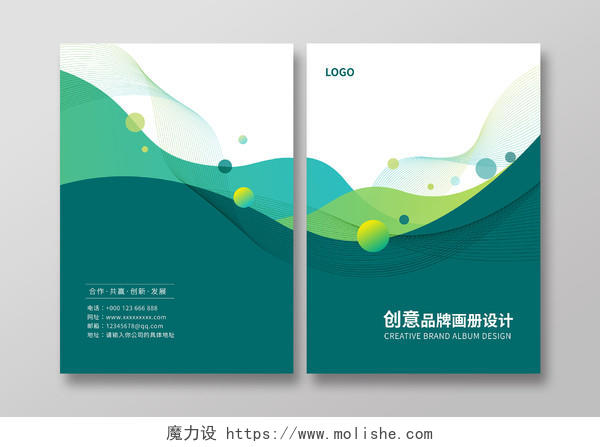 企业画册封面绿色创意品牌画册宣传册封面设计